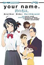 Your Name. Another Side: Earthbound